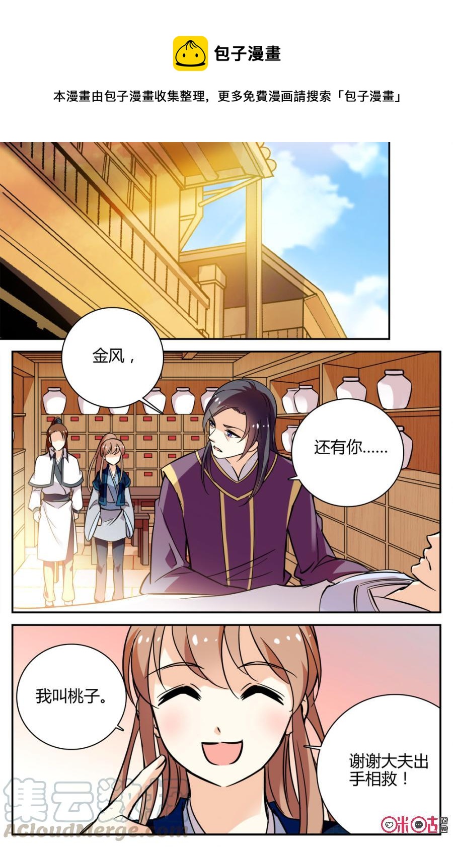 《月之国度》第92下话(92话下) 第1页
