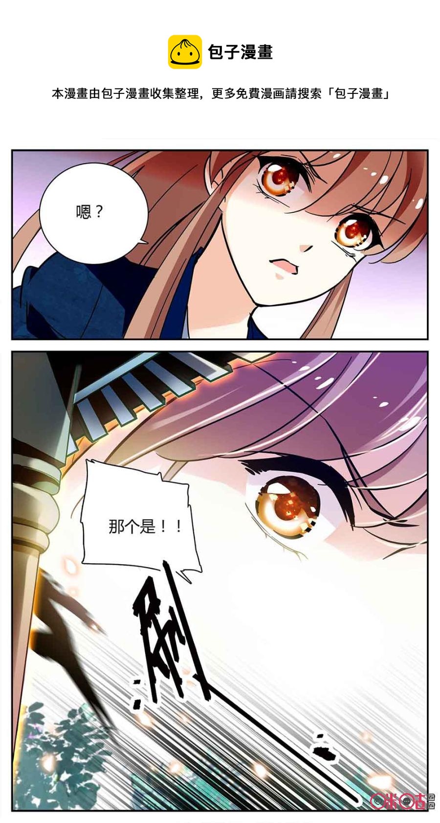 《月之国度》第92下话(92话下) 第8页