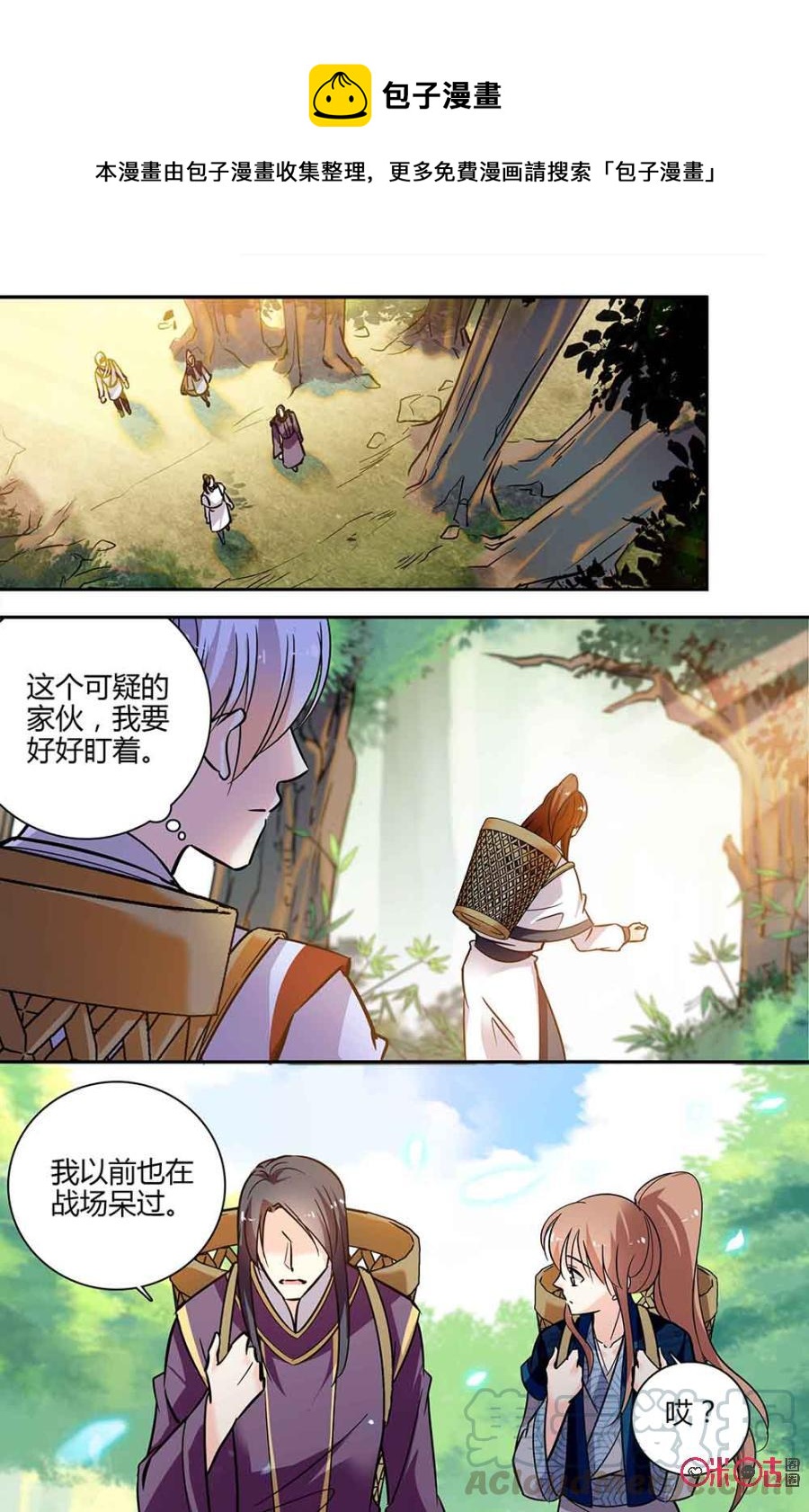 《月之国度》第94下话(94话下) 第1页