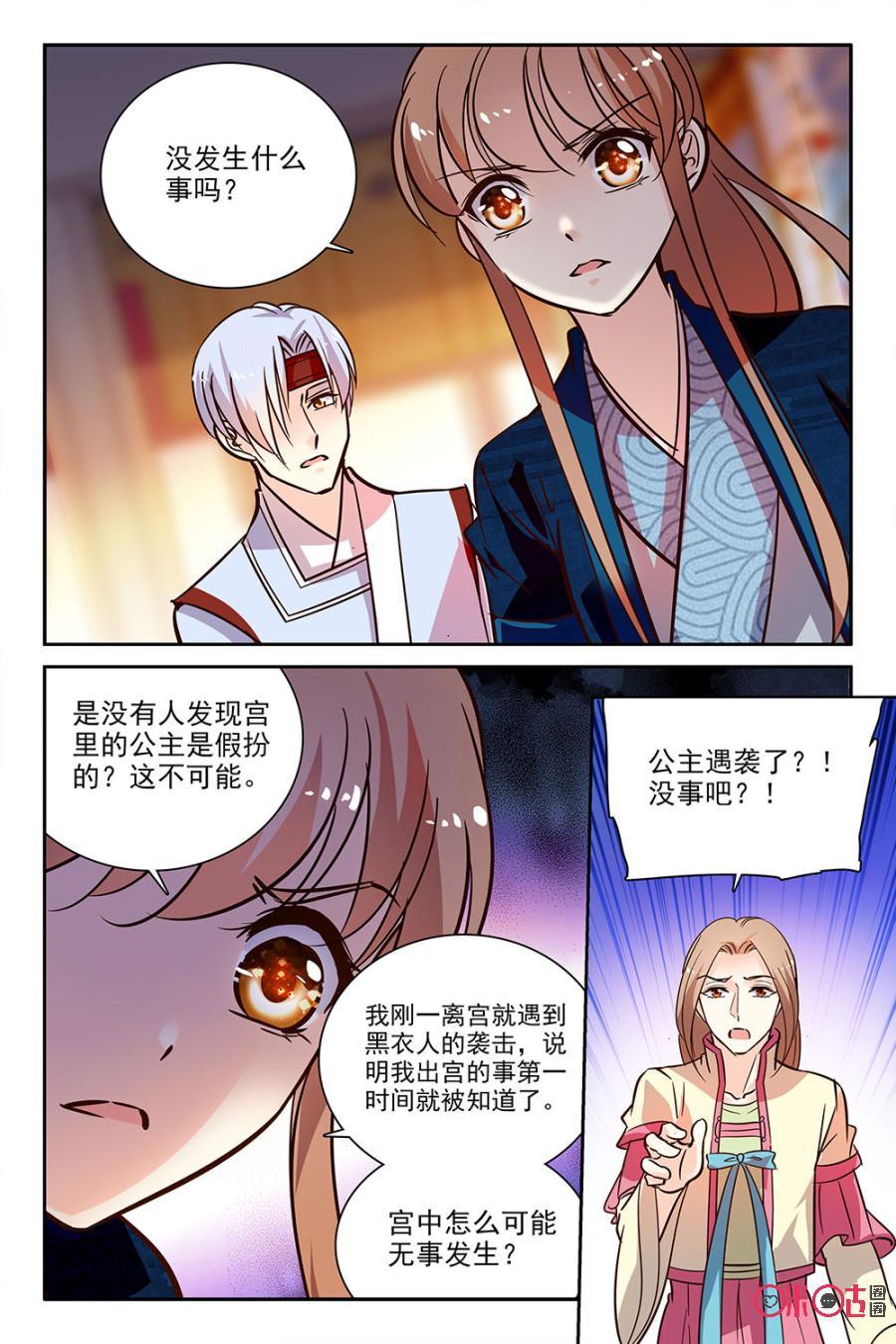 《月之国度》第96下话(96话下) 第2页
