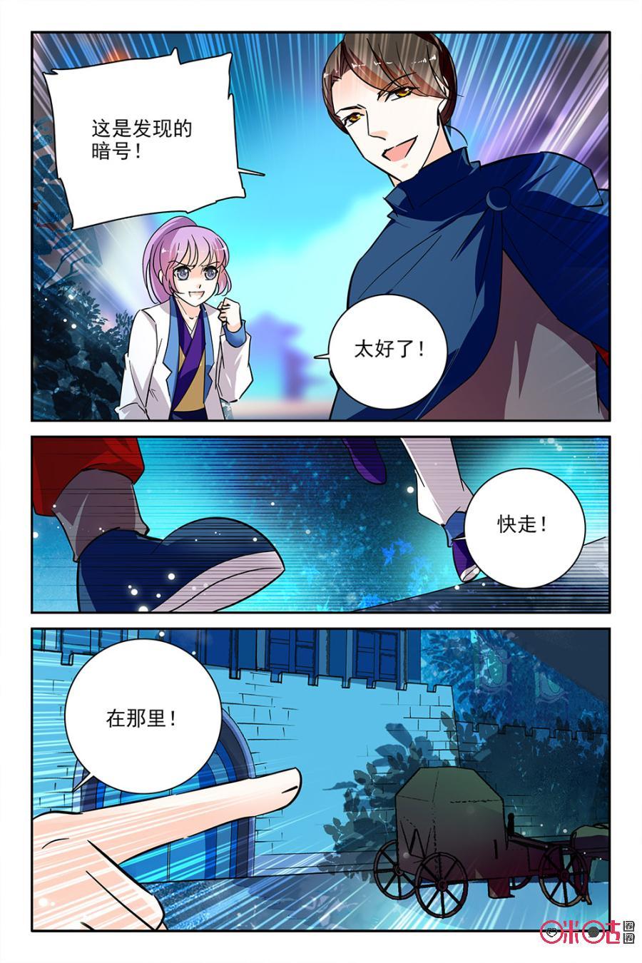 《月之国度》第98话(98话) 第15页