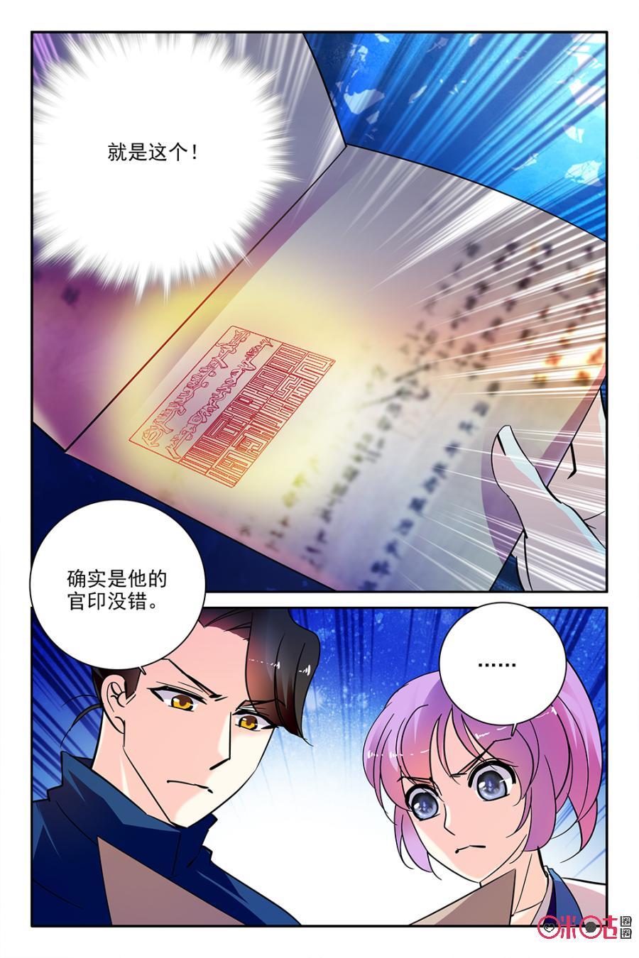 《月之国度》第98话(98话) 第17页