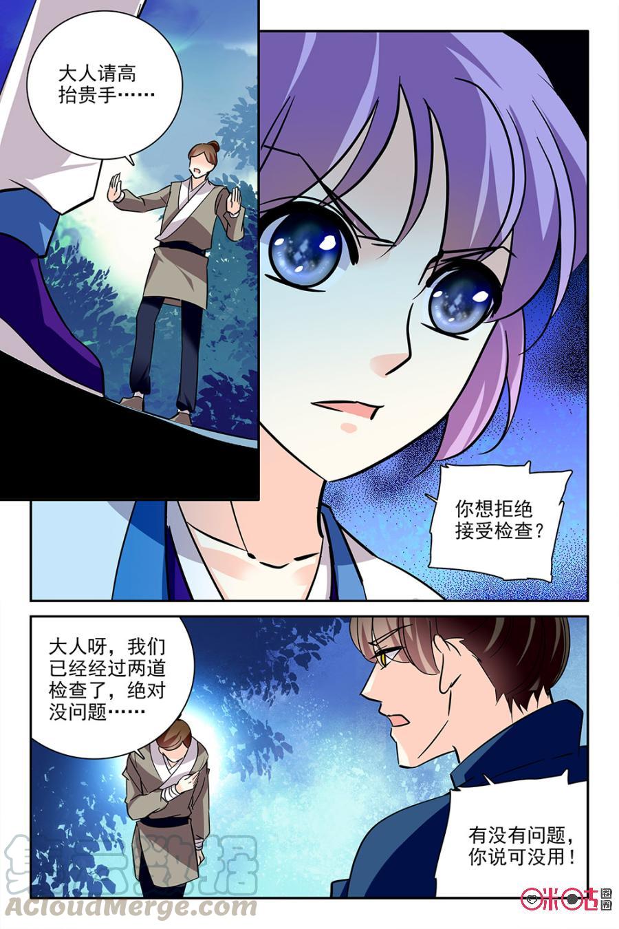 《月之国度》第98话(98话) 第19页