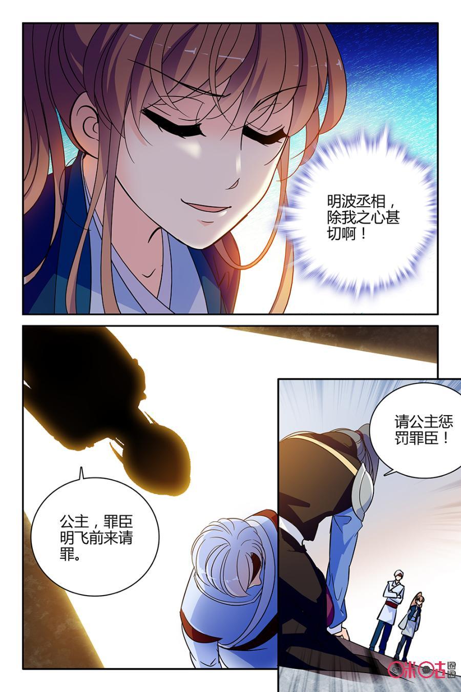 《月之国度》第101话(101话) 第20页