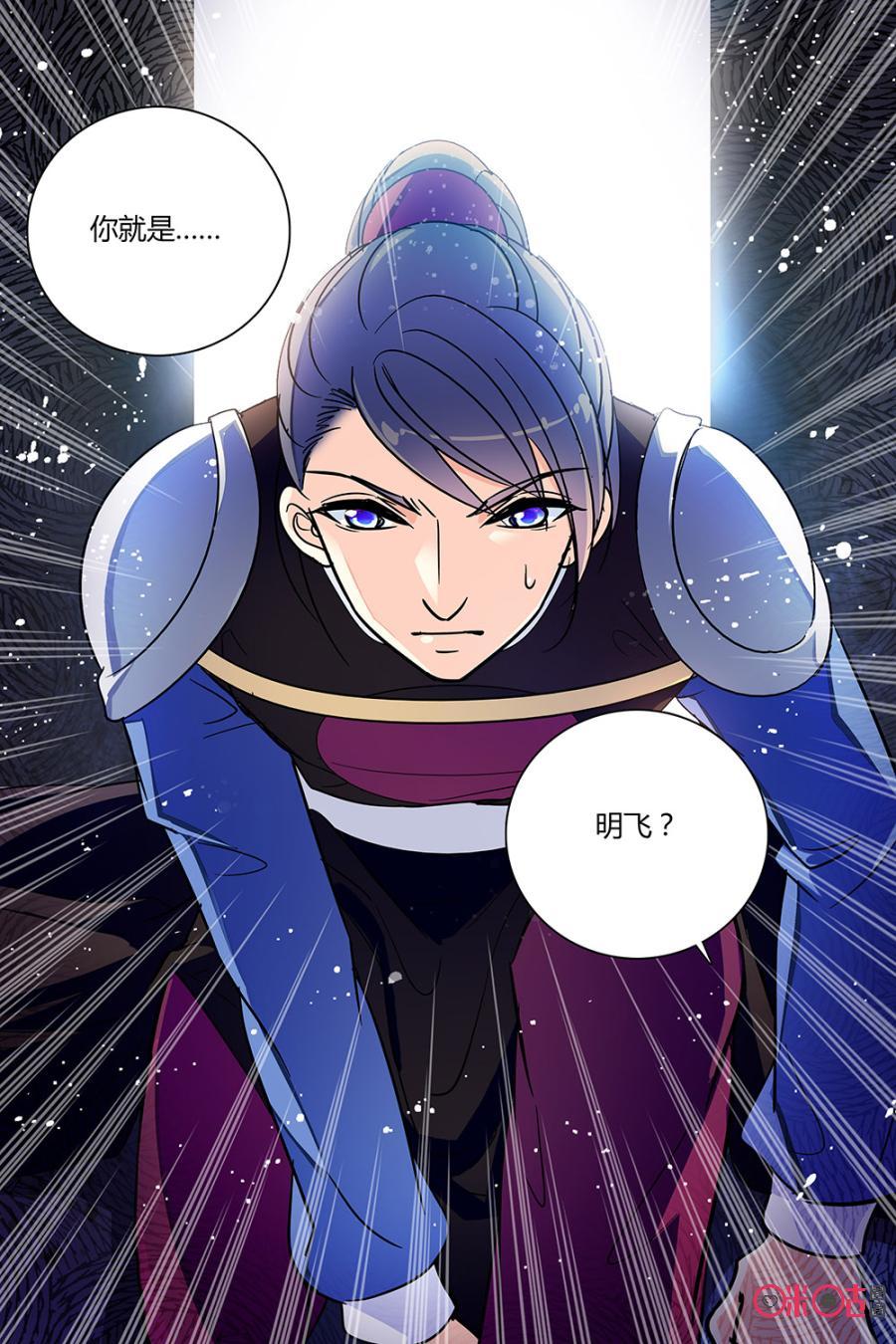 《月之国度》第101话(101话) 第21页