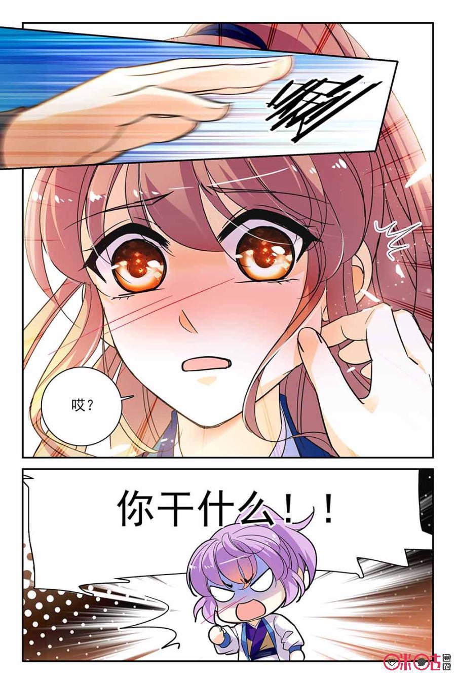 《月之国度》第102话(102话) 第17页