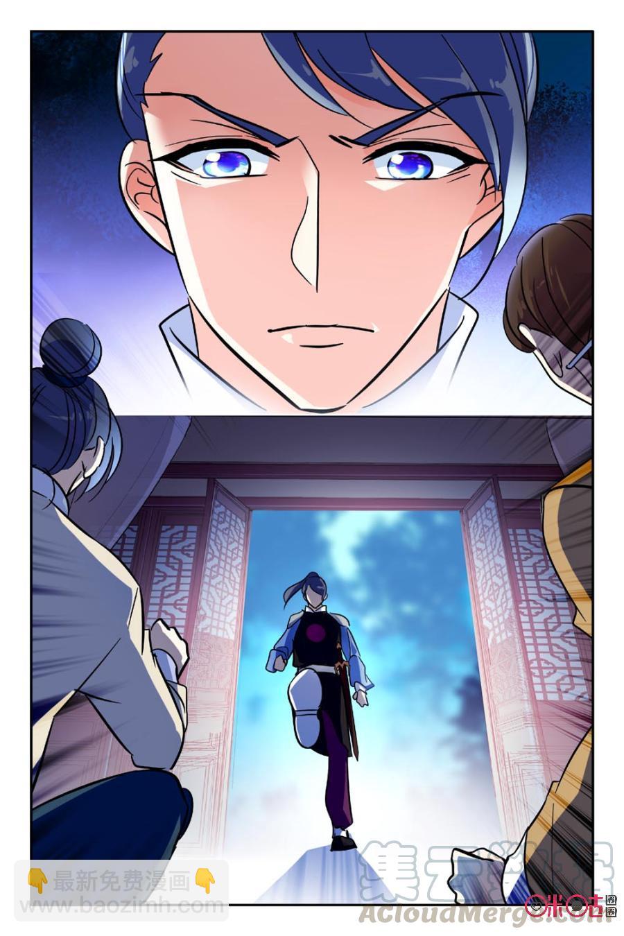 《月之国度》第99话(99话) 第10页