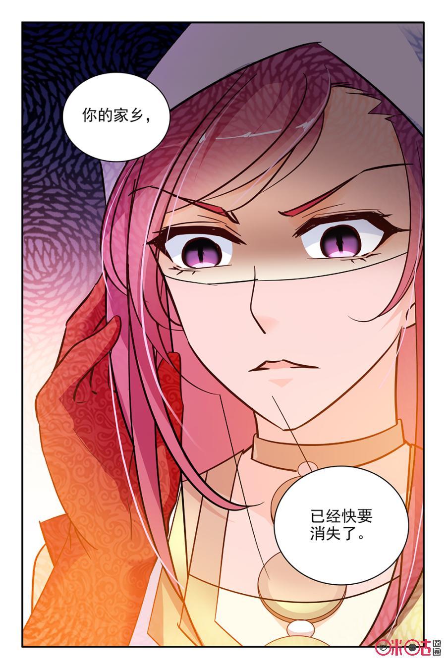 《月之国度》第99话(99话) 第21页