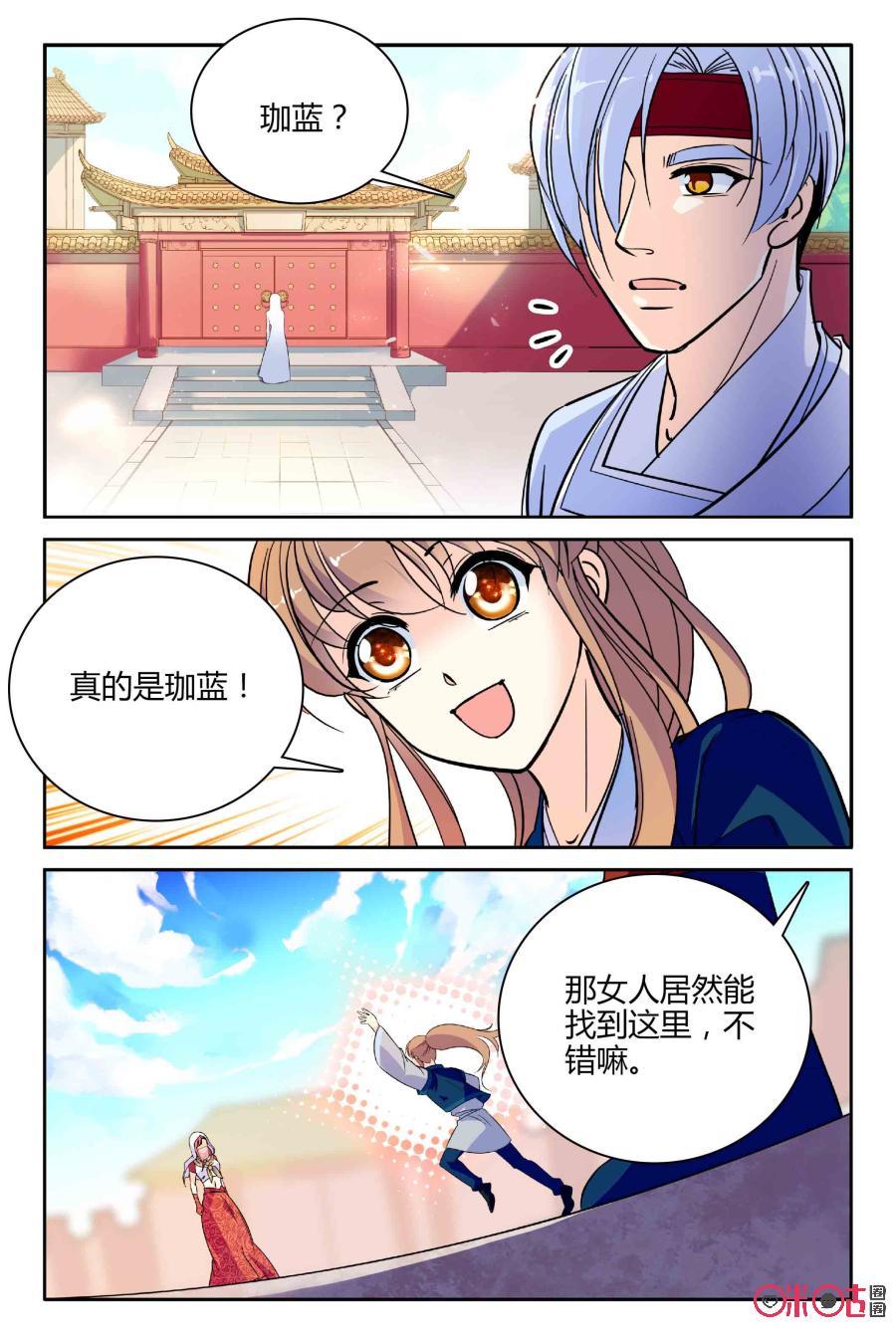 《月之国度》第100话(100话) 第18页