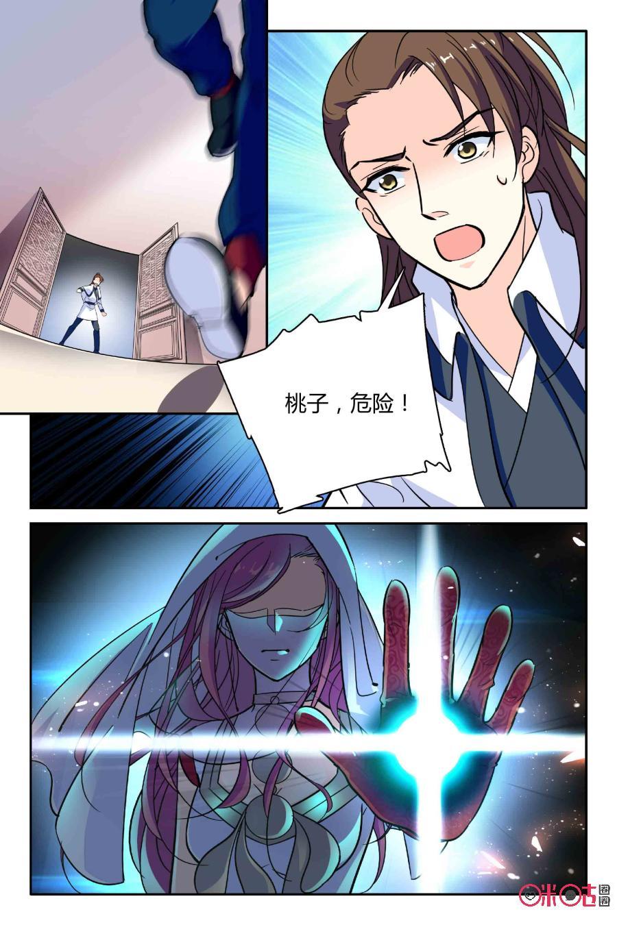 《月之国度》第100话(100话) 第20页