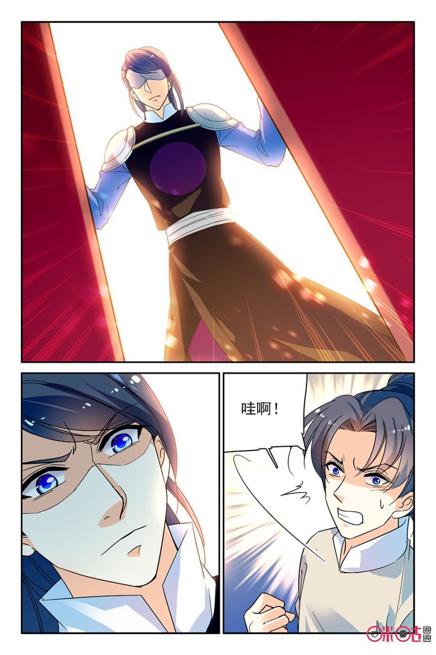 《月之国度》第103话(103话) 第12页