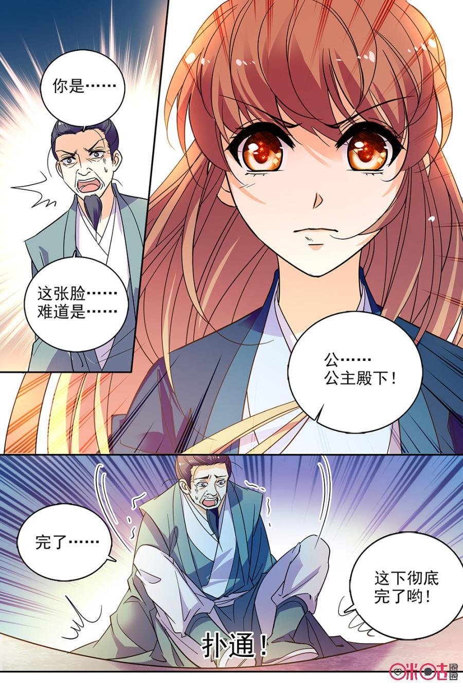 《月之国度》第103话(103话) 第15页