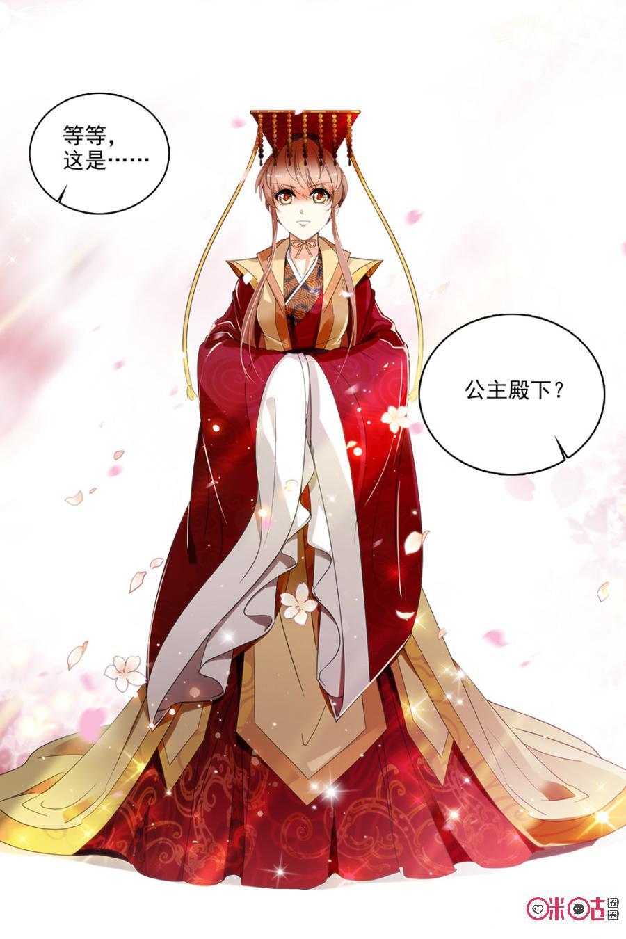 《月之国度》第105话(105话) 第21页