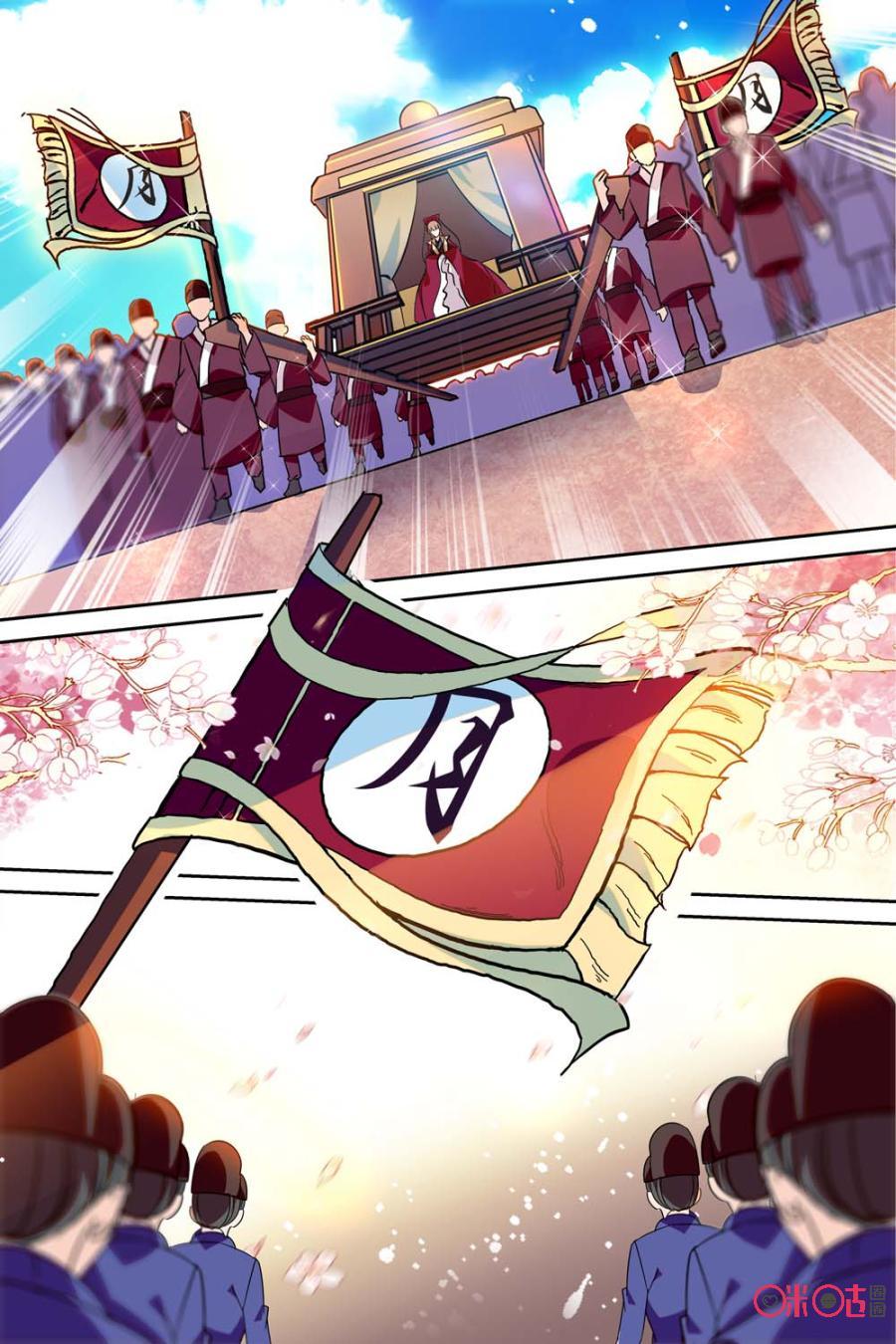 《月之国度》第106话(106话) 第5页