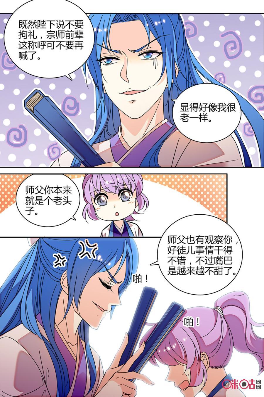 《月之国度》第108话(108话) 第17页