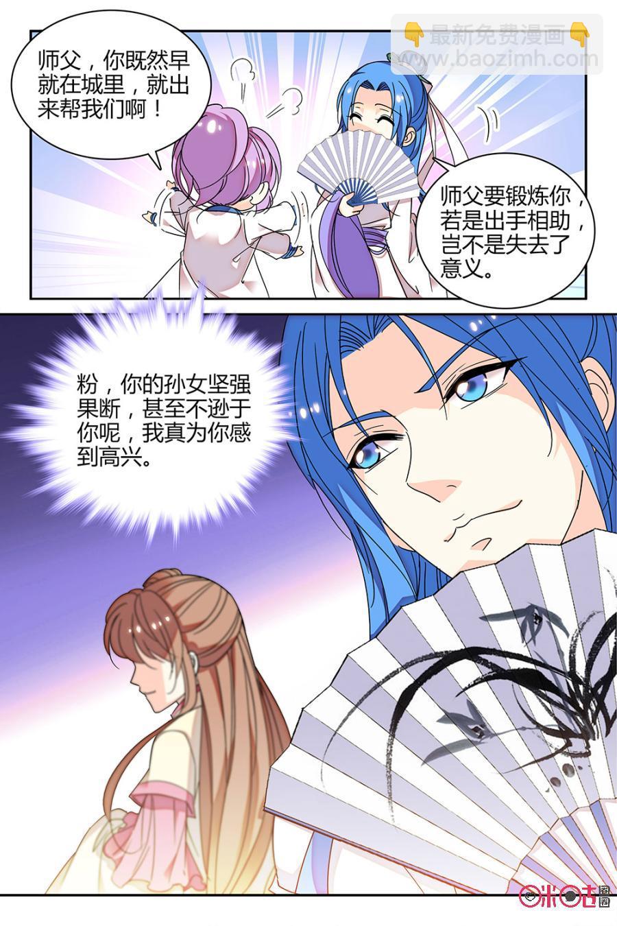 《月之国度》第108话(108话) 第18页