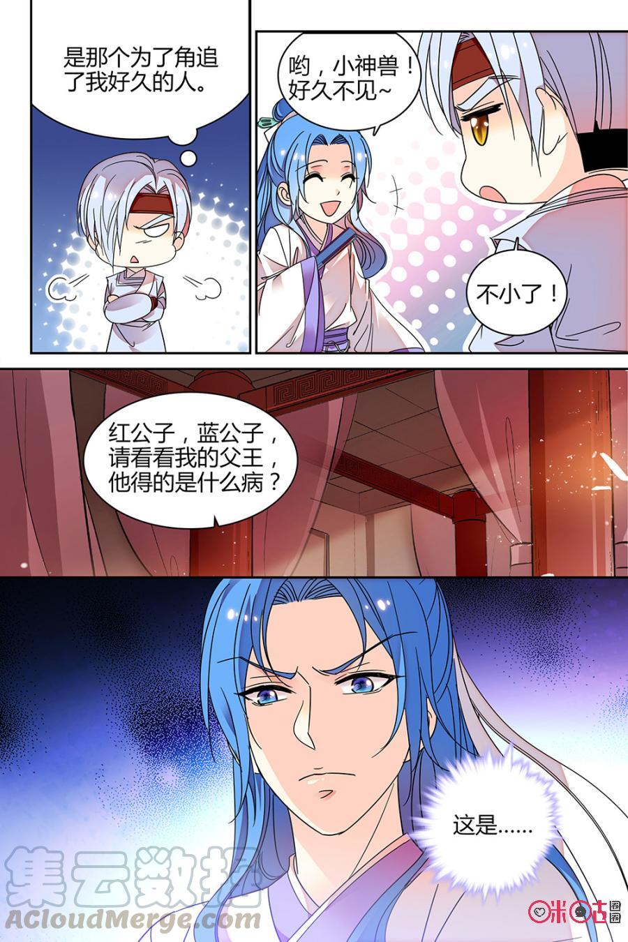《月之国度》第108话(108话) 第19页