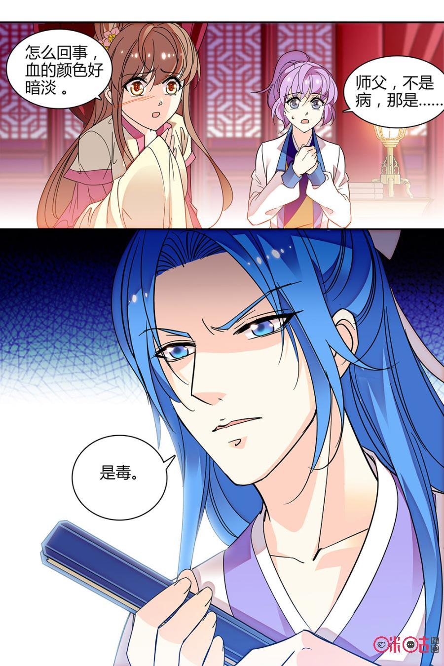 《月之国度》第108话(108话) 第21页