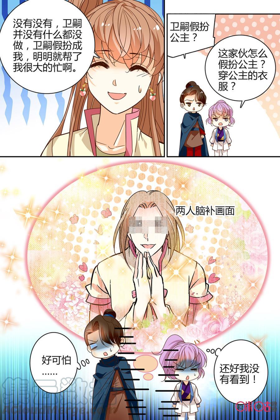 《月之国度》第107话(107话) 第13页