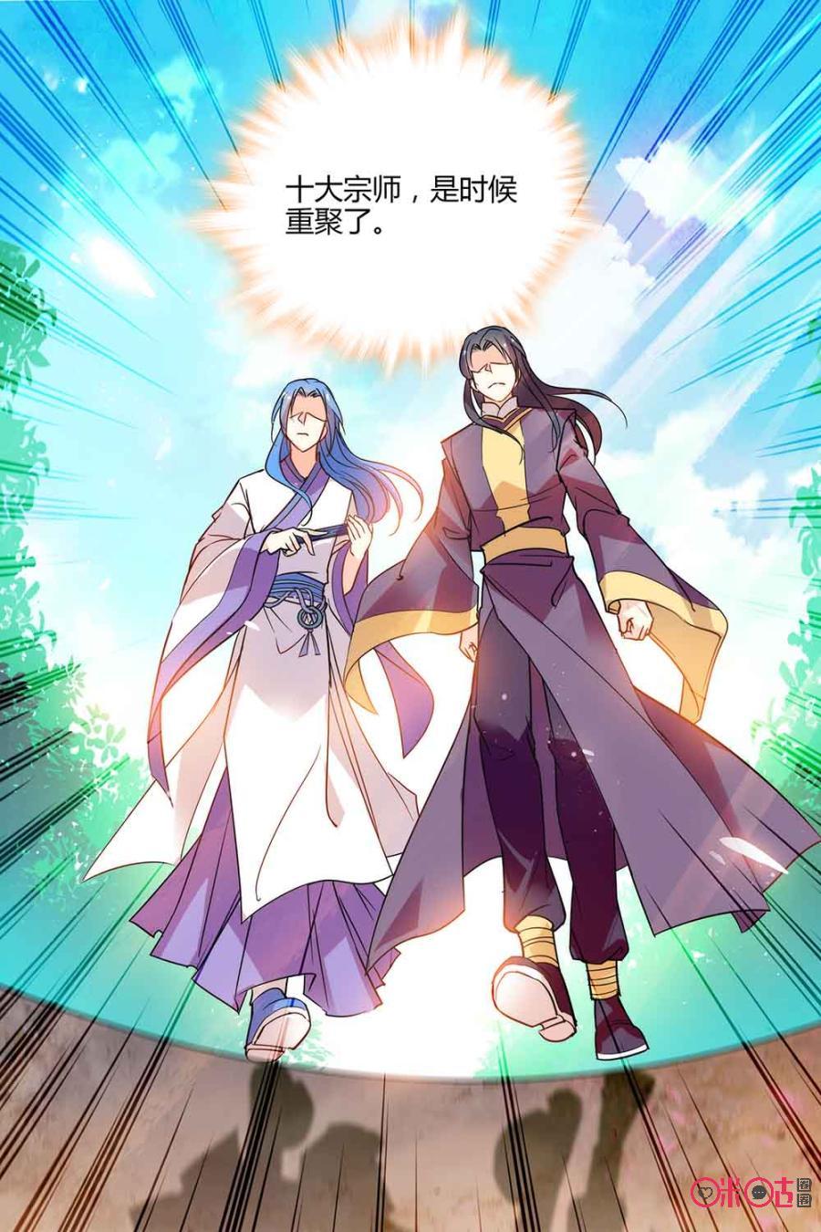 《月之国度》第109话(109话) 第21页