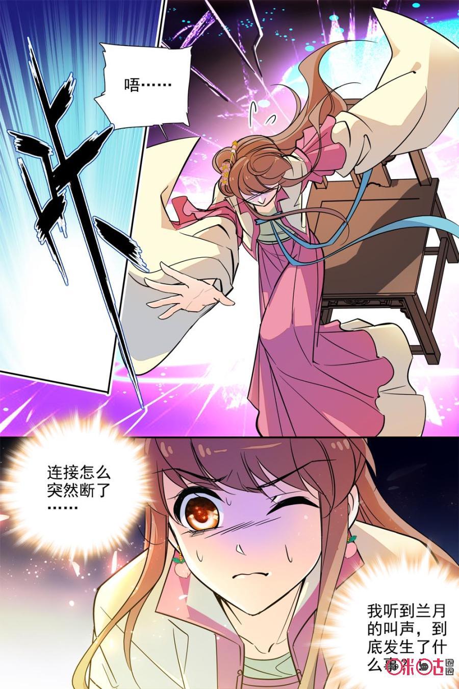 《月之国度》第113上话(113话上) 第2页