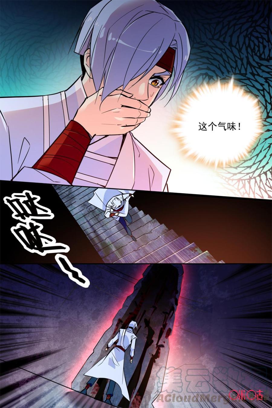 《月之国度》第113上话(113话上) 第9页