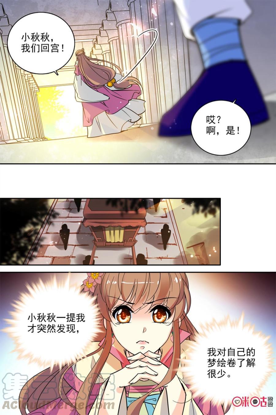 《月之国度》第113下话(113话下) 第7页