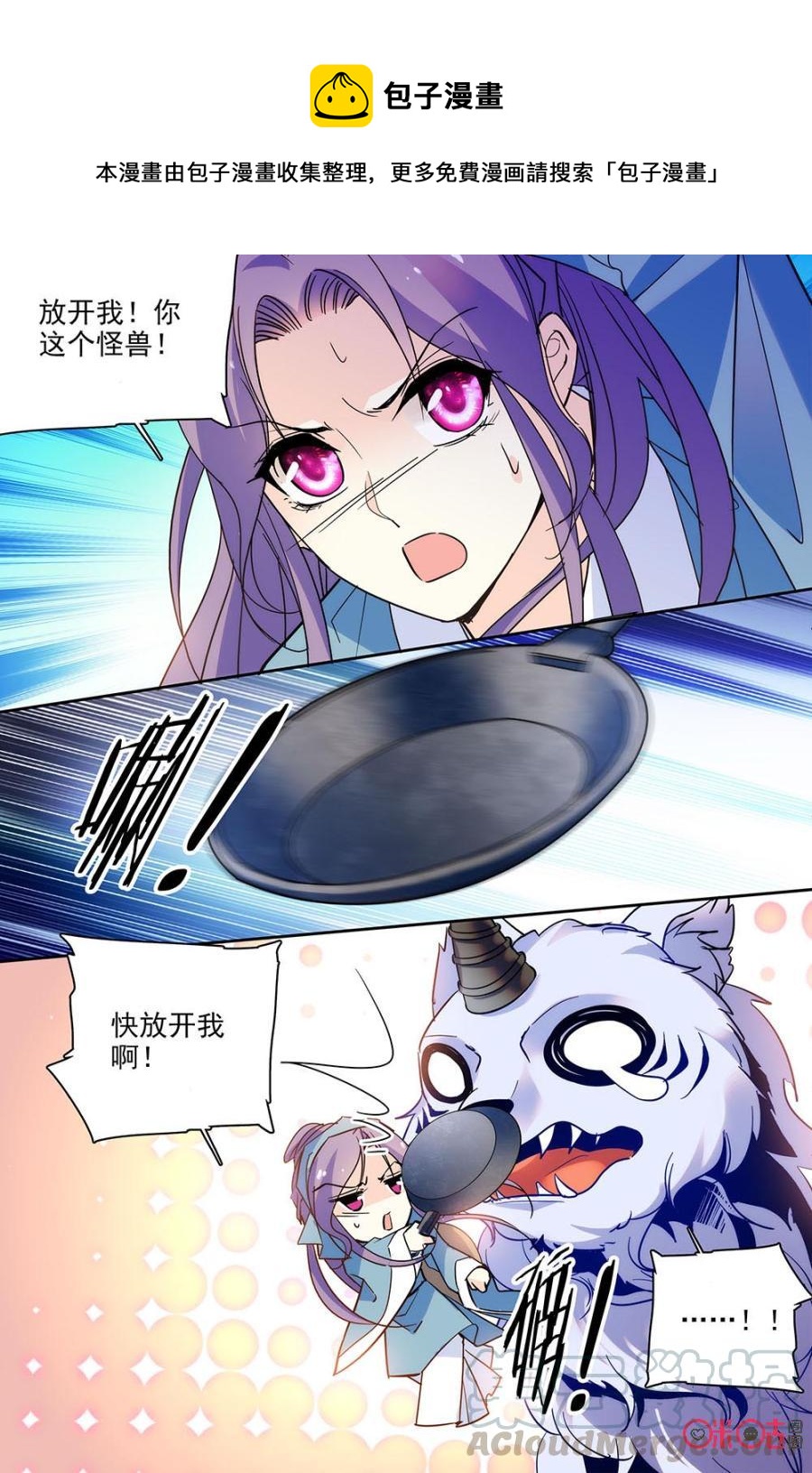 《月之国度》第114下话(114话下) 第1页