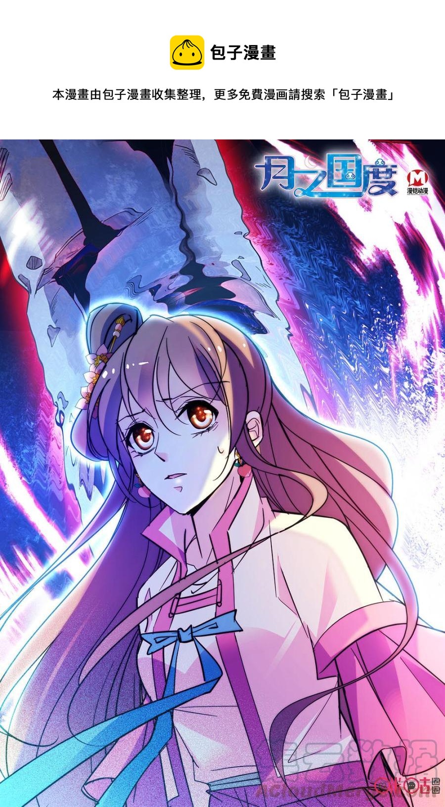 《月之国度》第114上话(114话上) 第1页