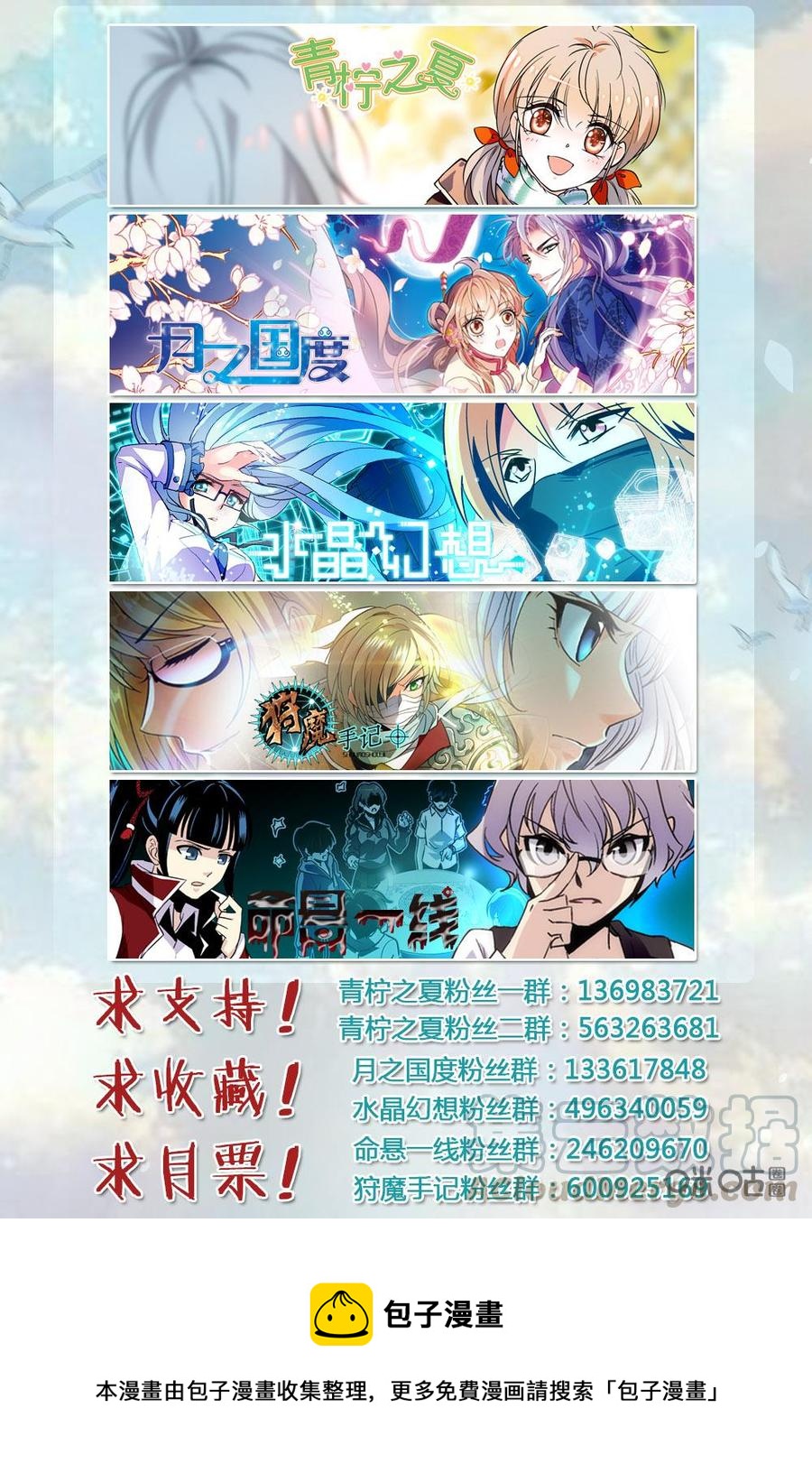 《月之国度》第115上话(115话上) 第13页