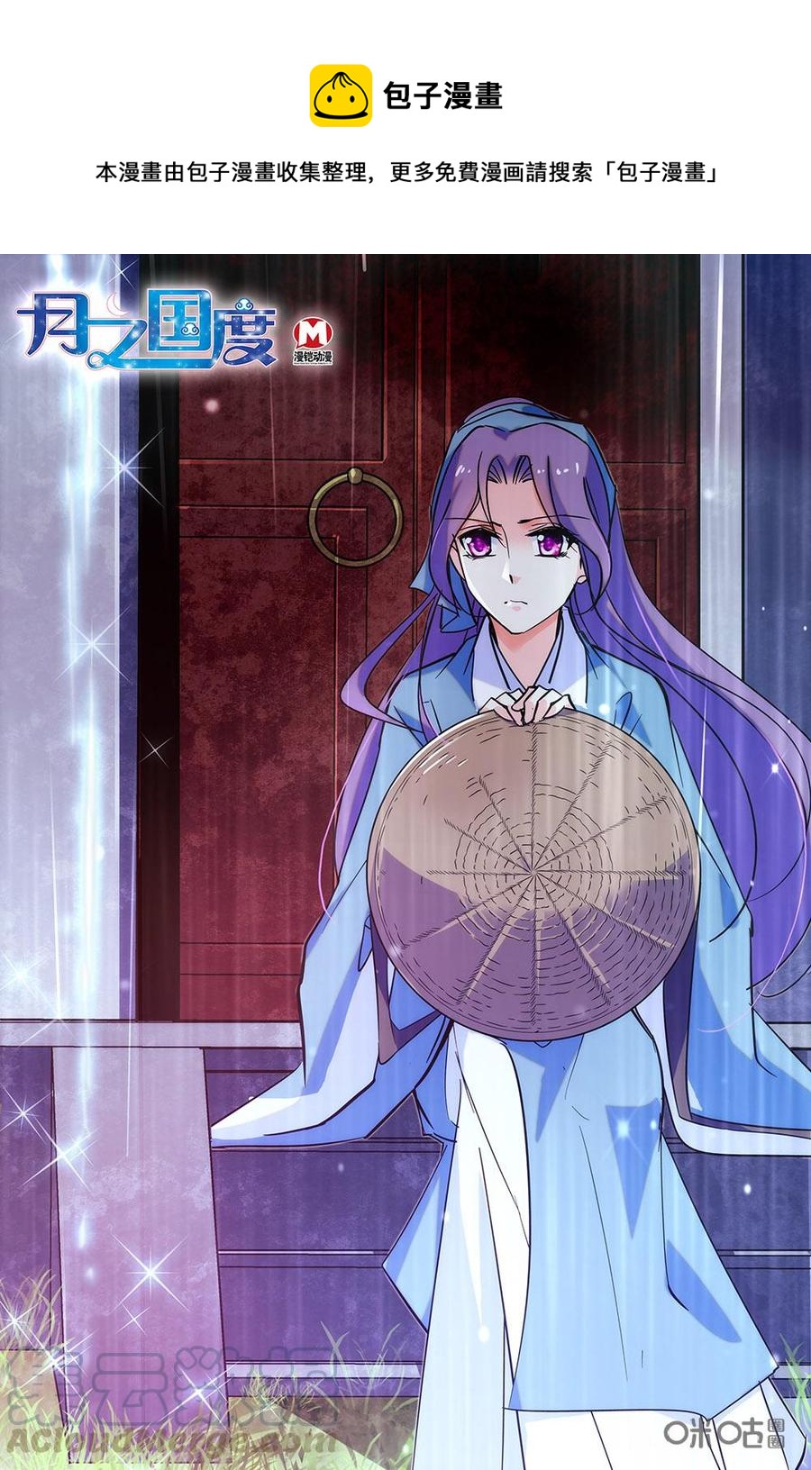 《月之国度》第115上话(115话上) 第1页