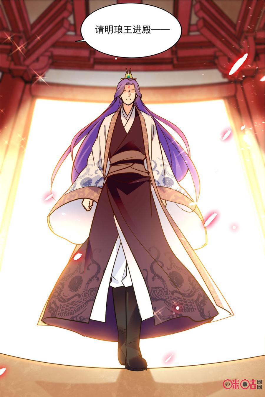 《月之国度》第117上话(117话上) 第6页