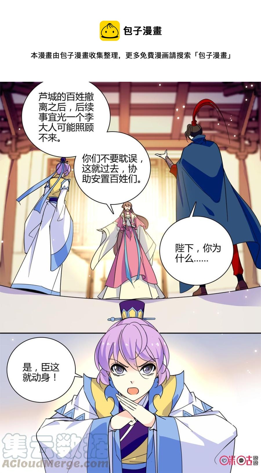 《月之国度》第116上话(116话上) 第1页