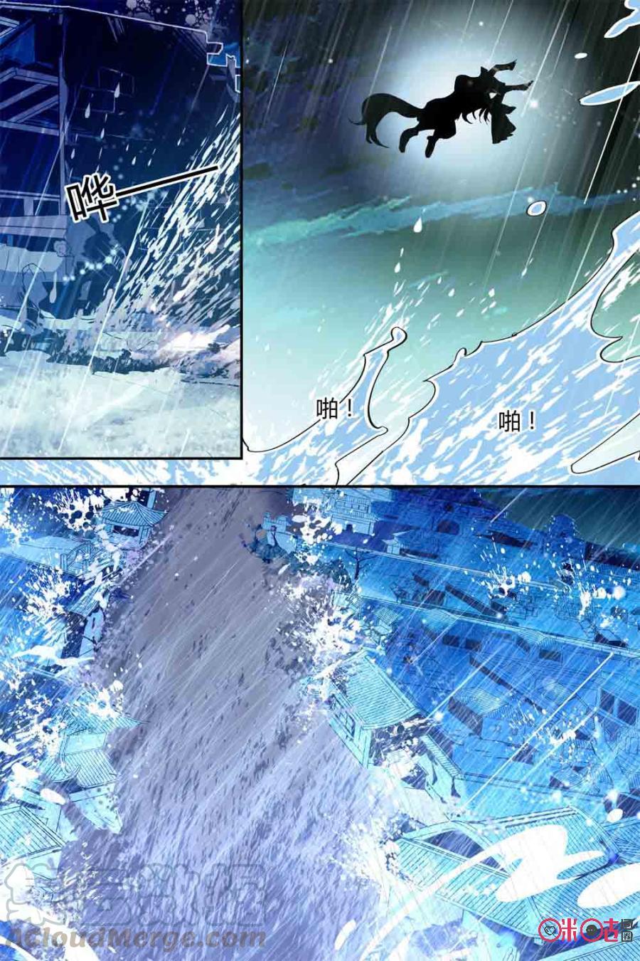 《月之国度》第116下话(116话下) 第7页