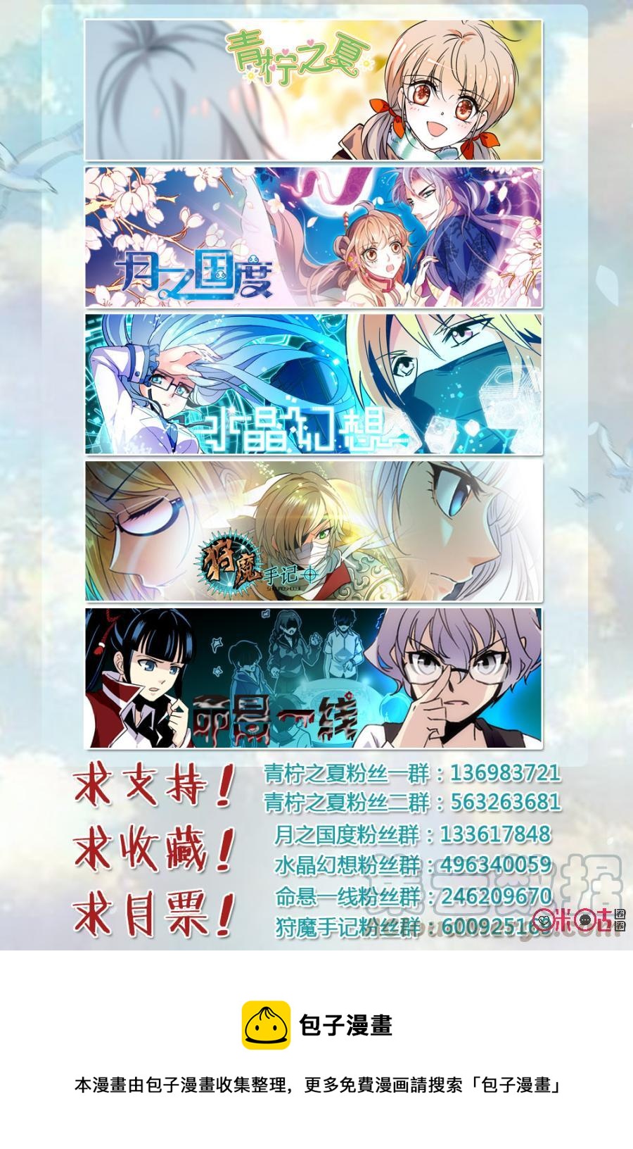 《月之国度》第115下话(115话下) 第13页