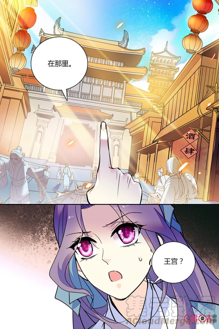 《月之国度》第118下话(118话下) 第11页