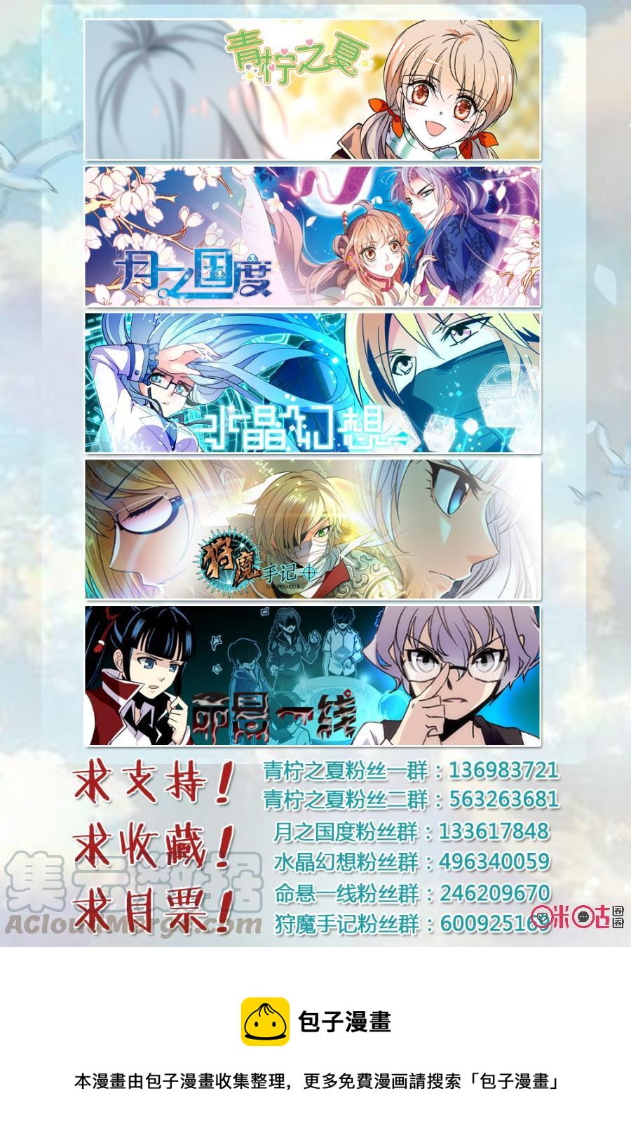 《月之国度》第118下话(118话下) 第13页