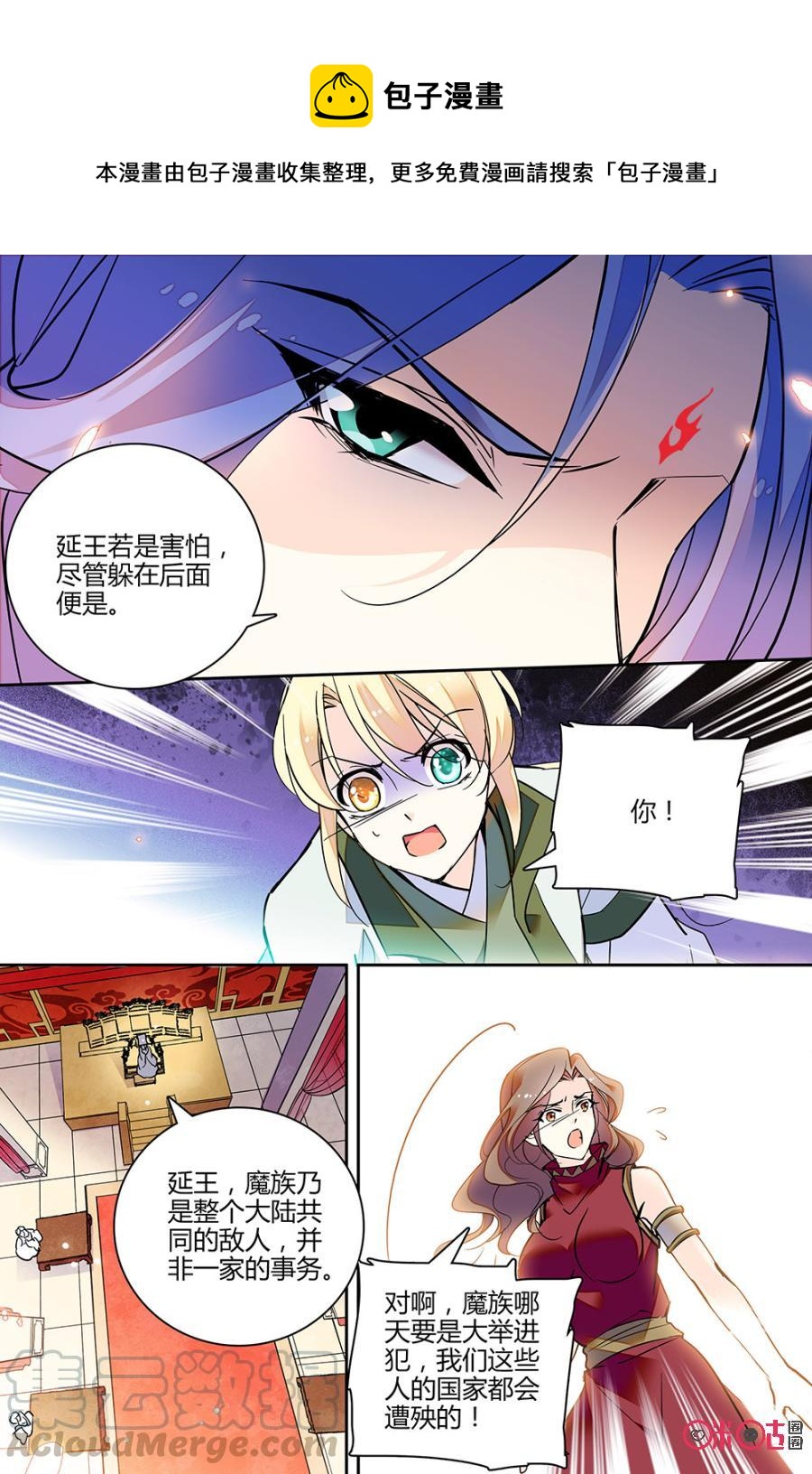 《月之国度》第118下话(118话下) 第1页