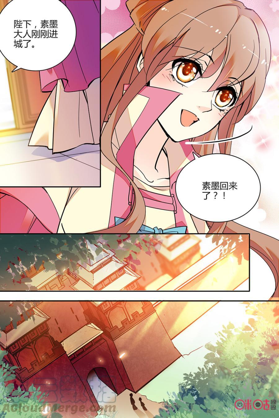 《月之国度》第118下话(118话下) 第9页