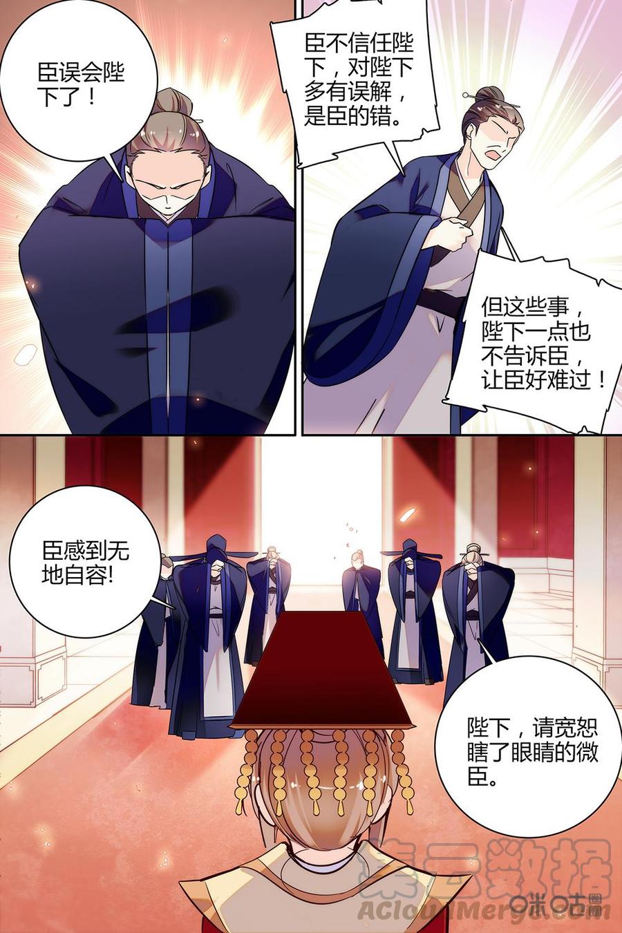 《月之国度》第119话119 第19页