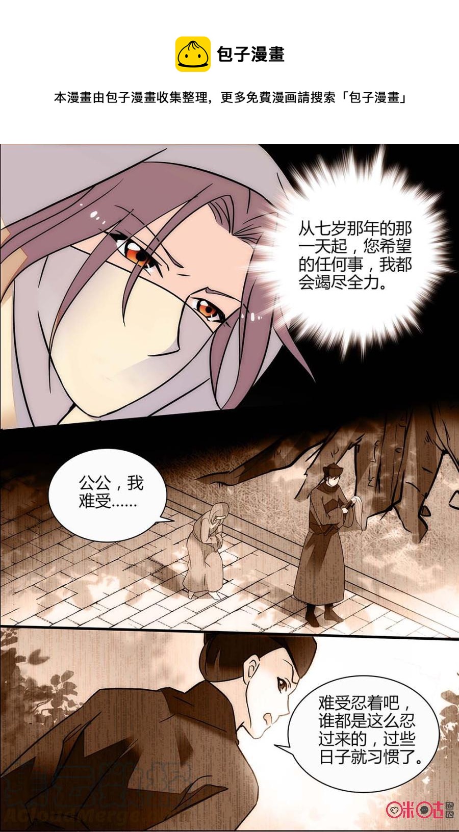 《月之国度》第121下话(121话下) 第1页