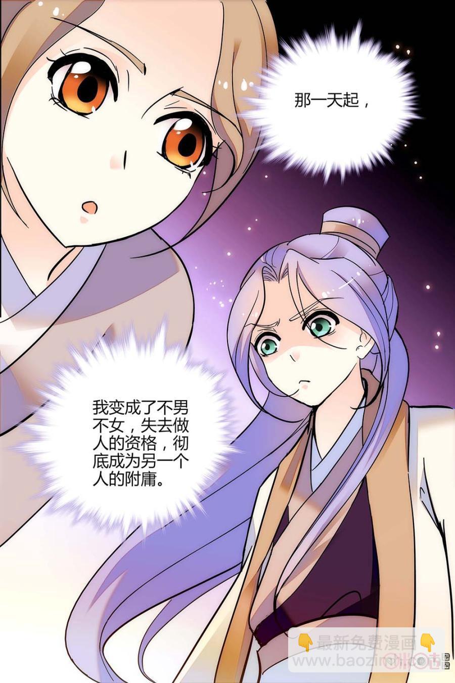 《月之国度》第121下话(121话下) 第4页