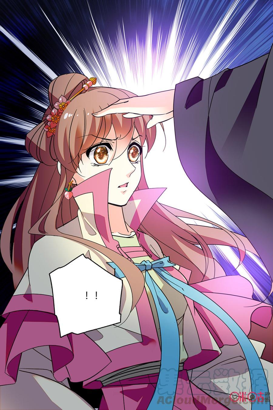 《月之国度》第120上话(120话上) 第9页