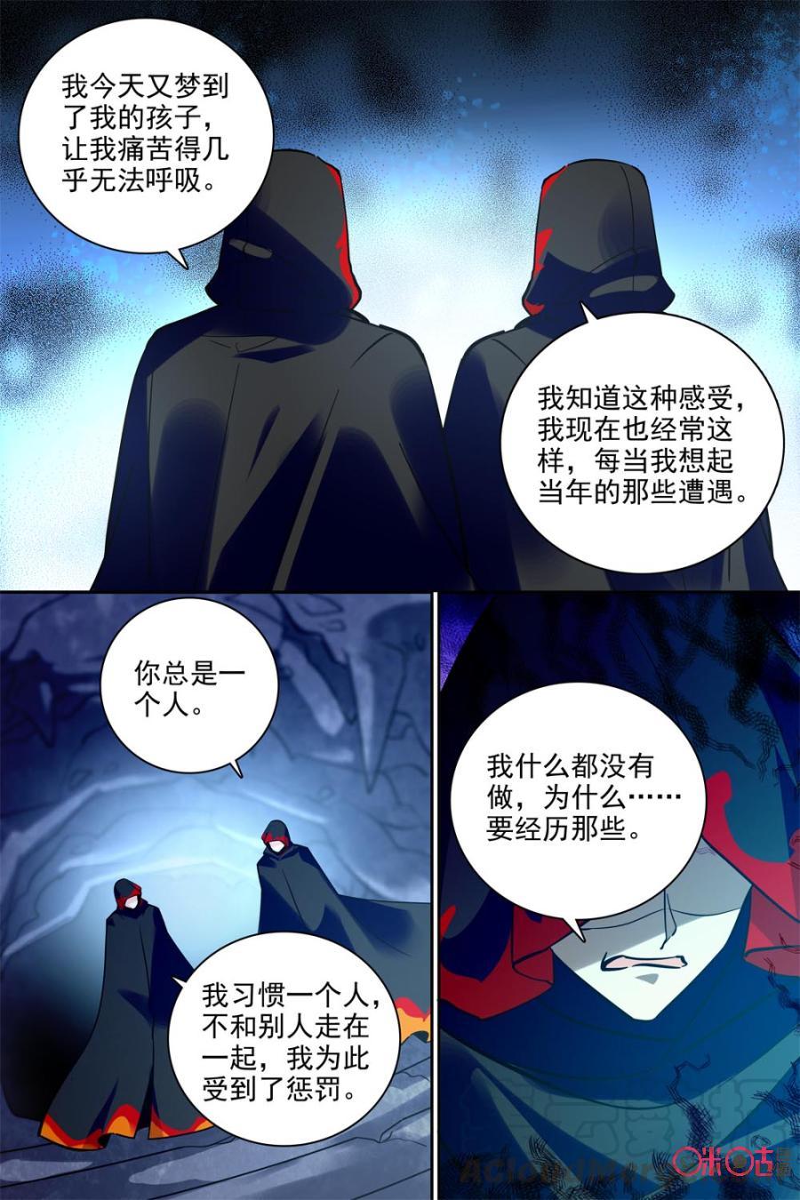 《月之国度》第123上话(123话上) 第5页