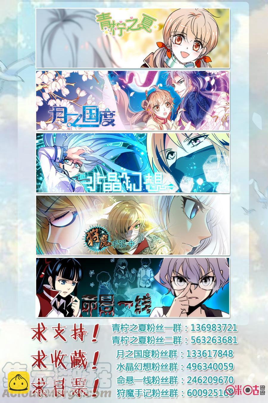 《月之国度》第124上话(124话上) 第11页