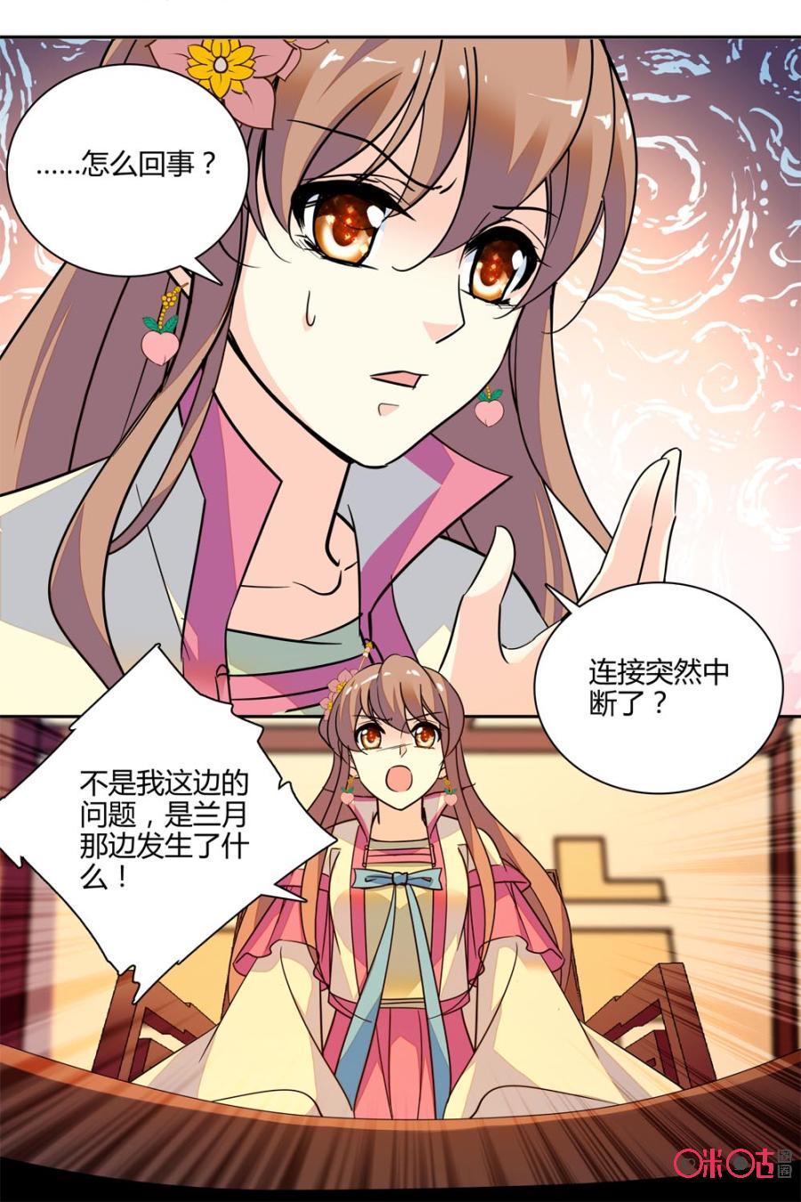 《月之国度》第125上话(125话上) 第2页