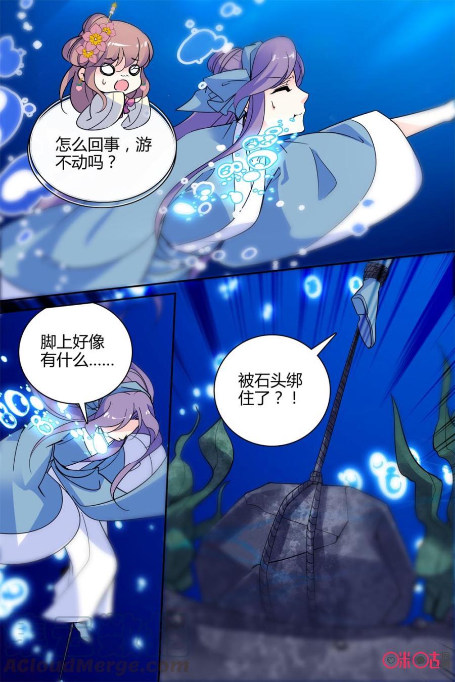 《月之国度》第125上话(125话上) 第5页