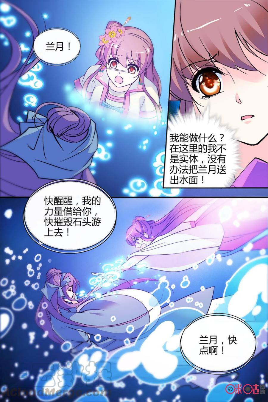 《月之国度》第125上话(125话上) 第9页