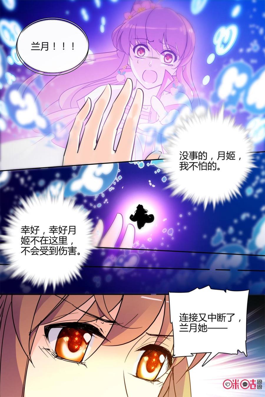 《月之国度》第125下话125下 第2页