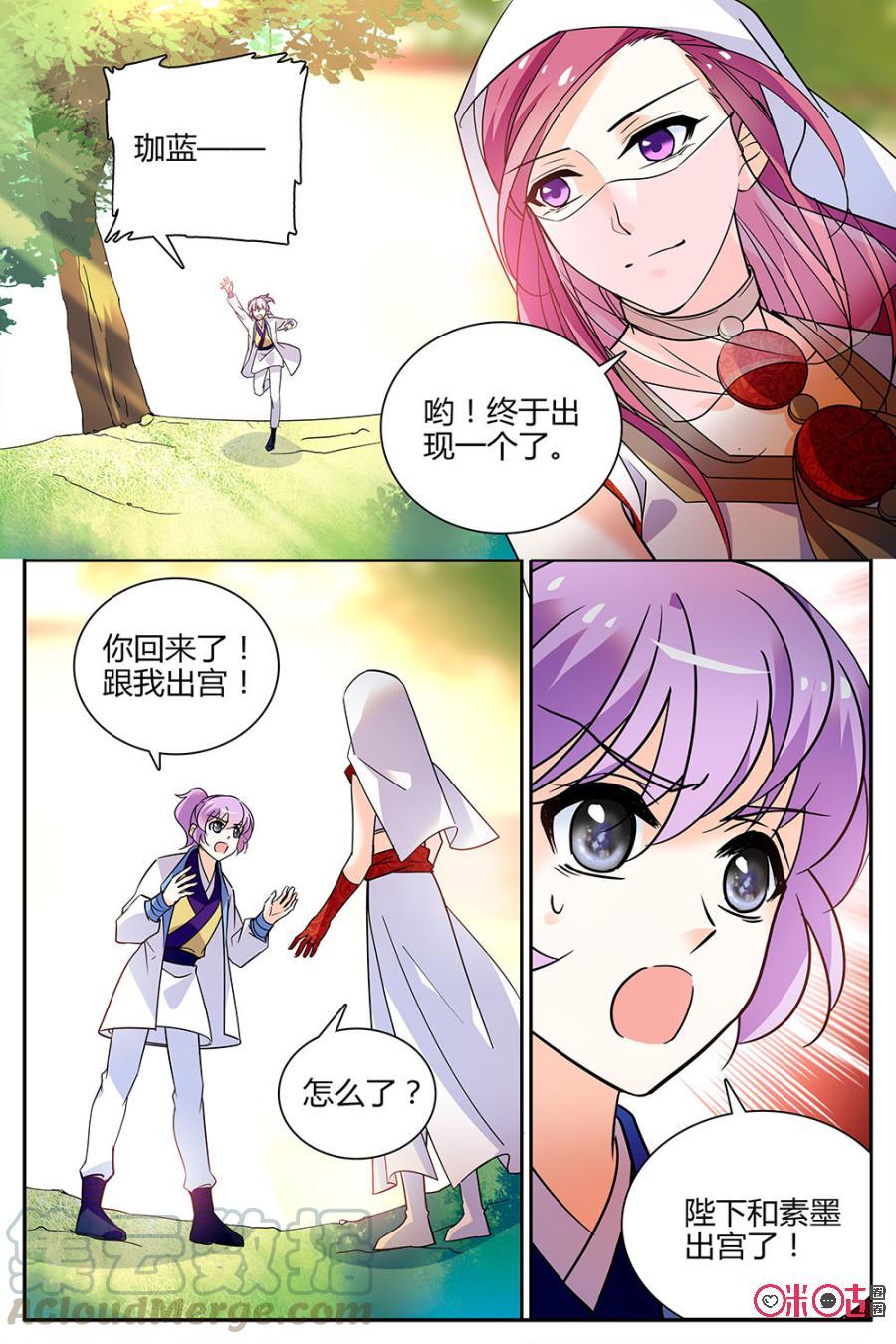 《月之国度》第127上话127上 第3页